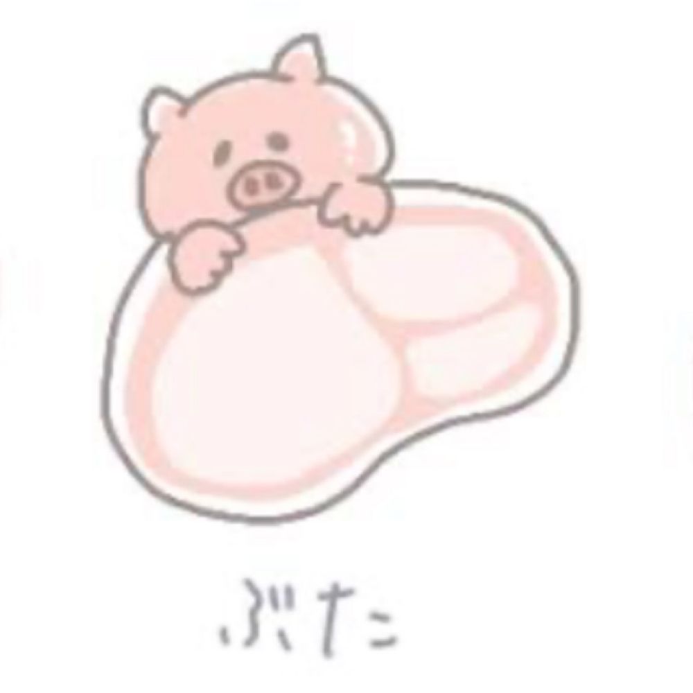 お肉ちゃん