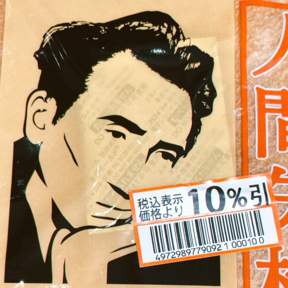 暇蕎麦茜