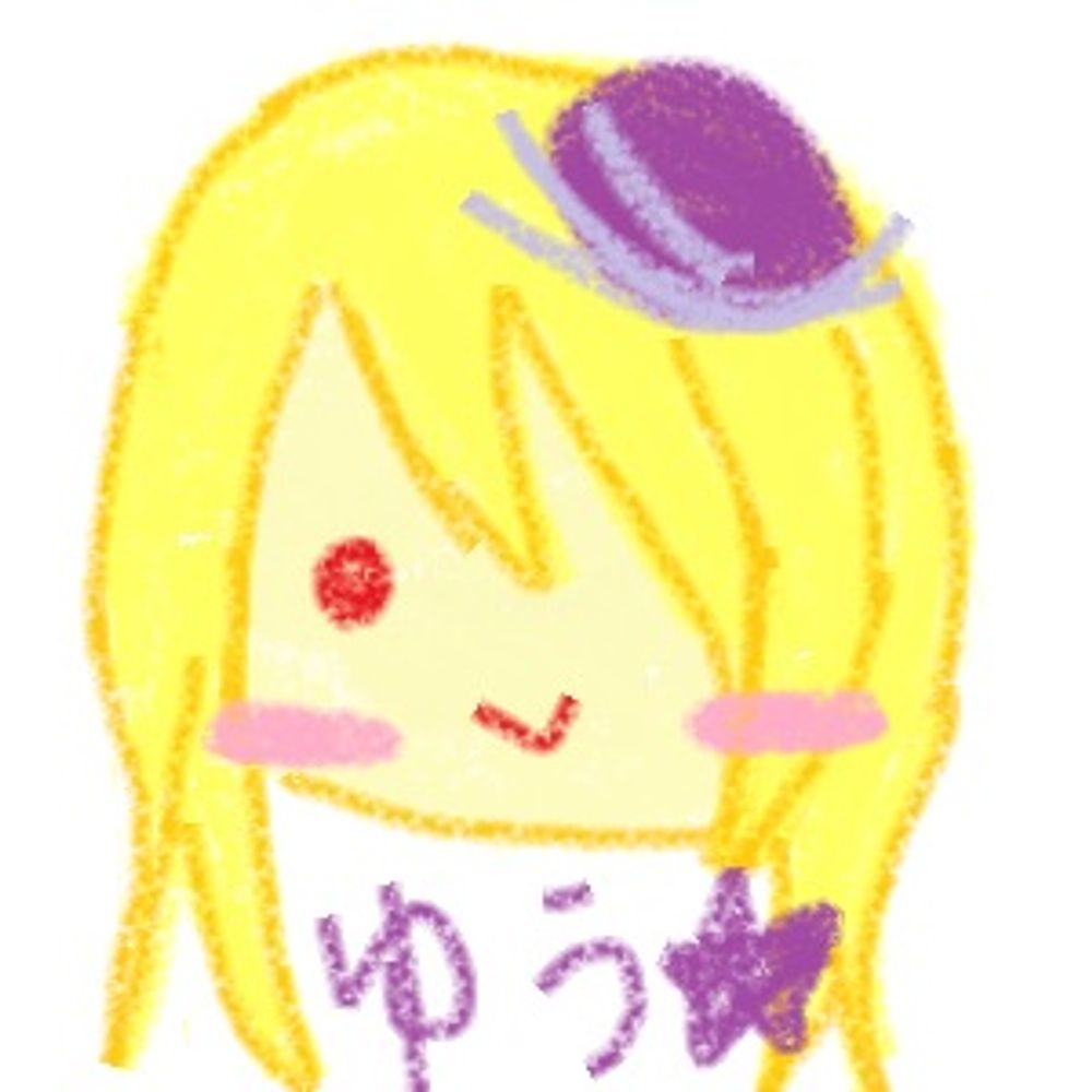 ゆう☆