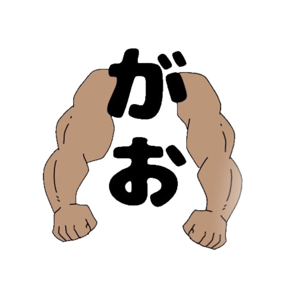 がお