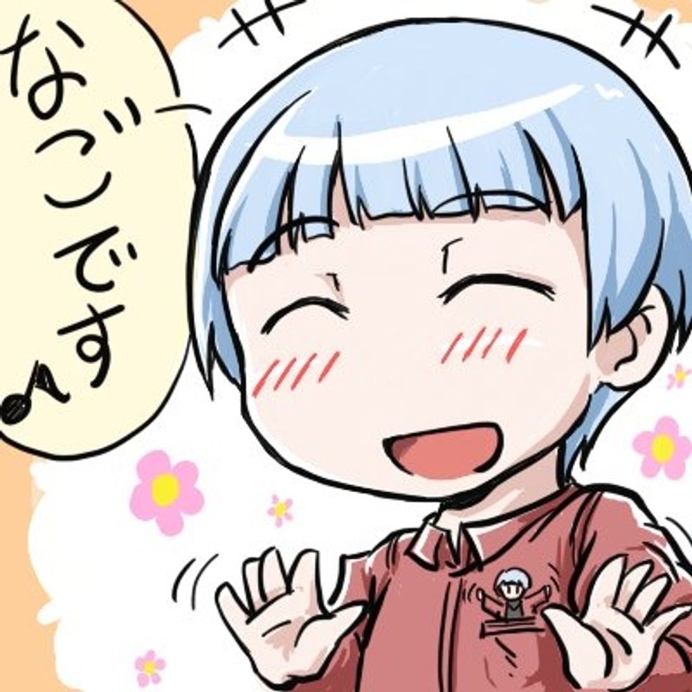 なご