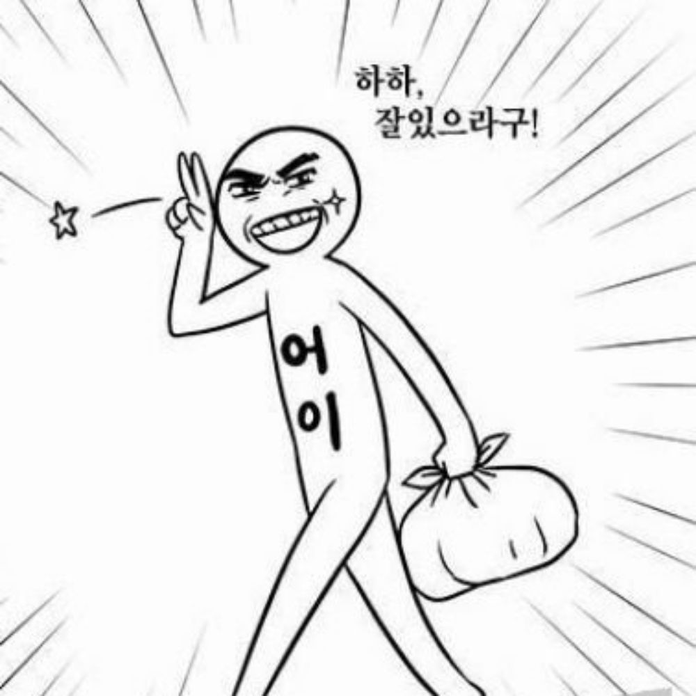 헤이호