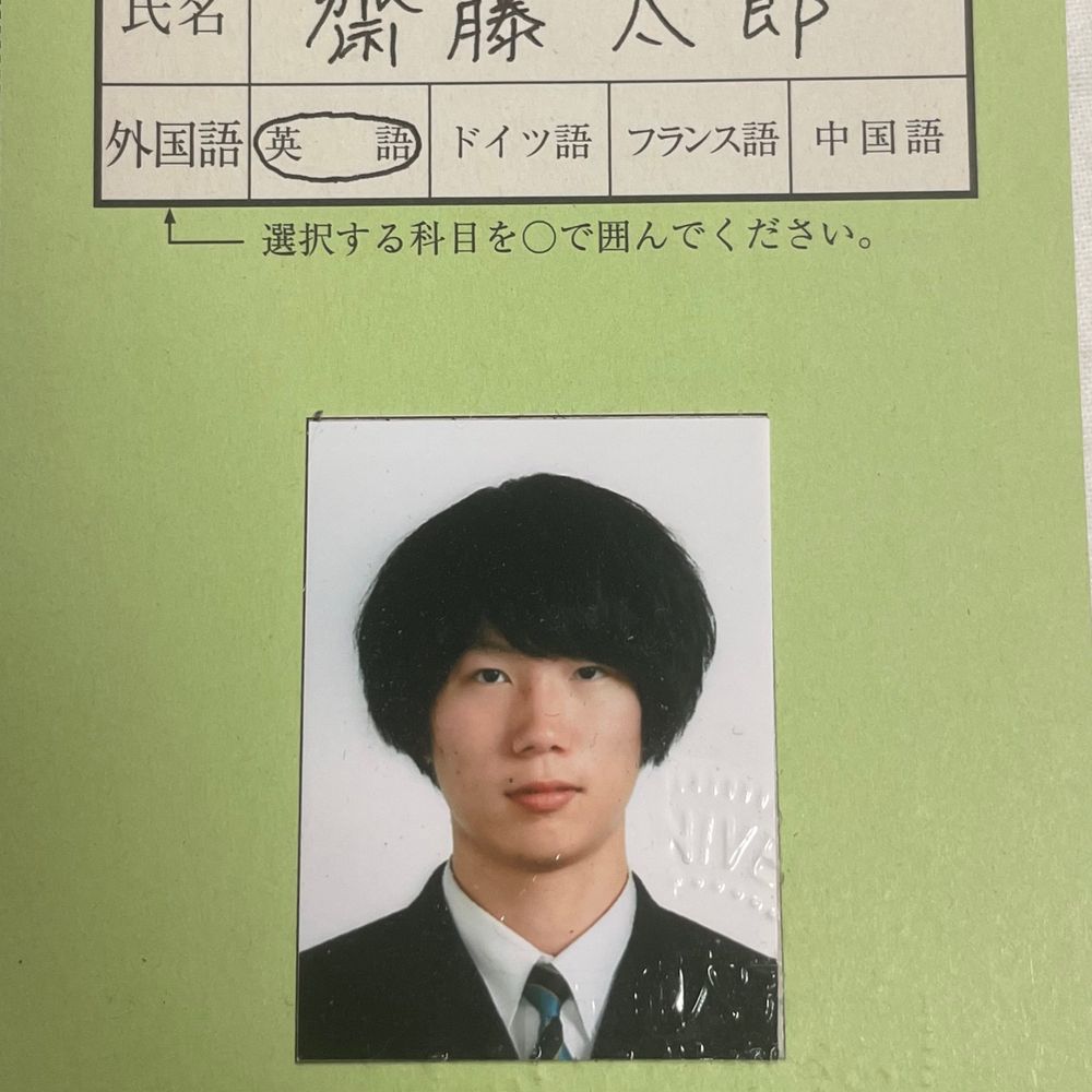 たろう