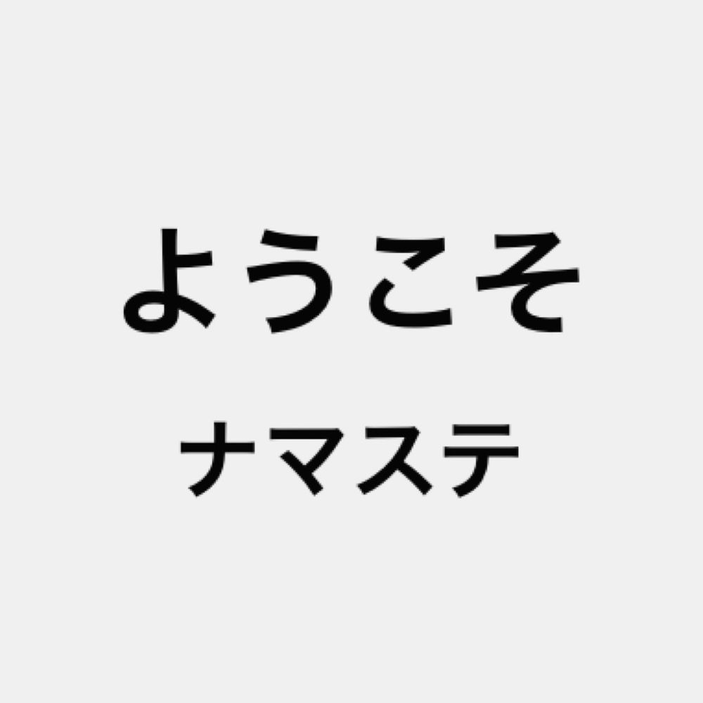 しゃけわかめ
