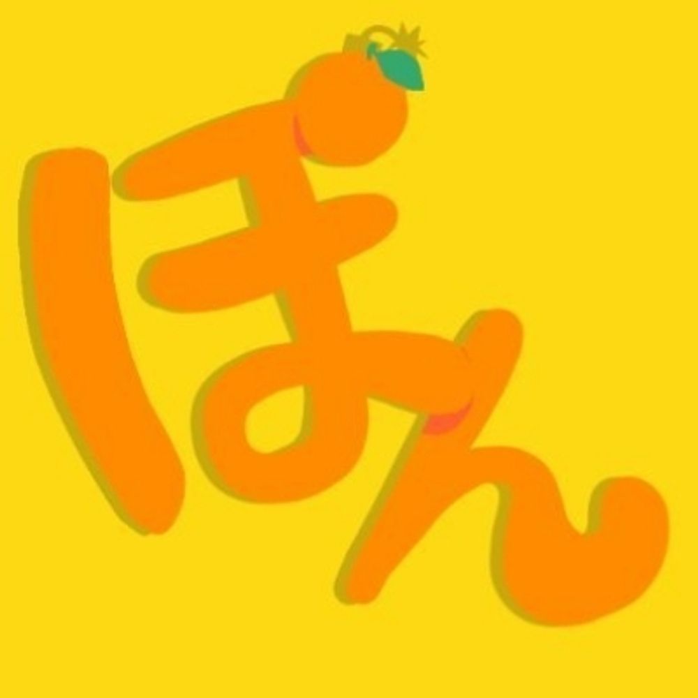 ぽん酢
