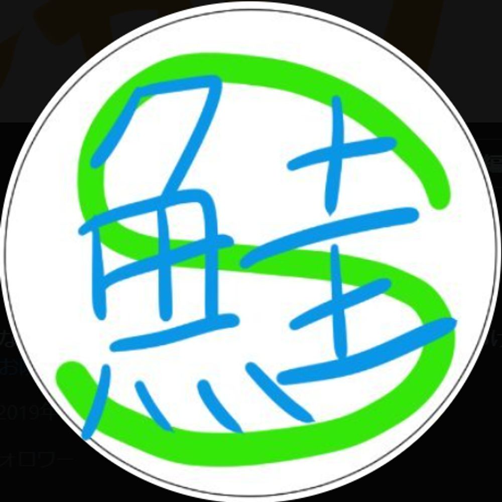 さーもん