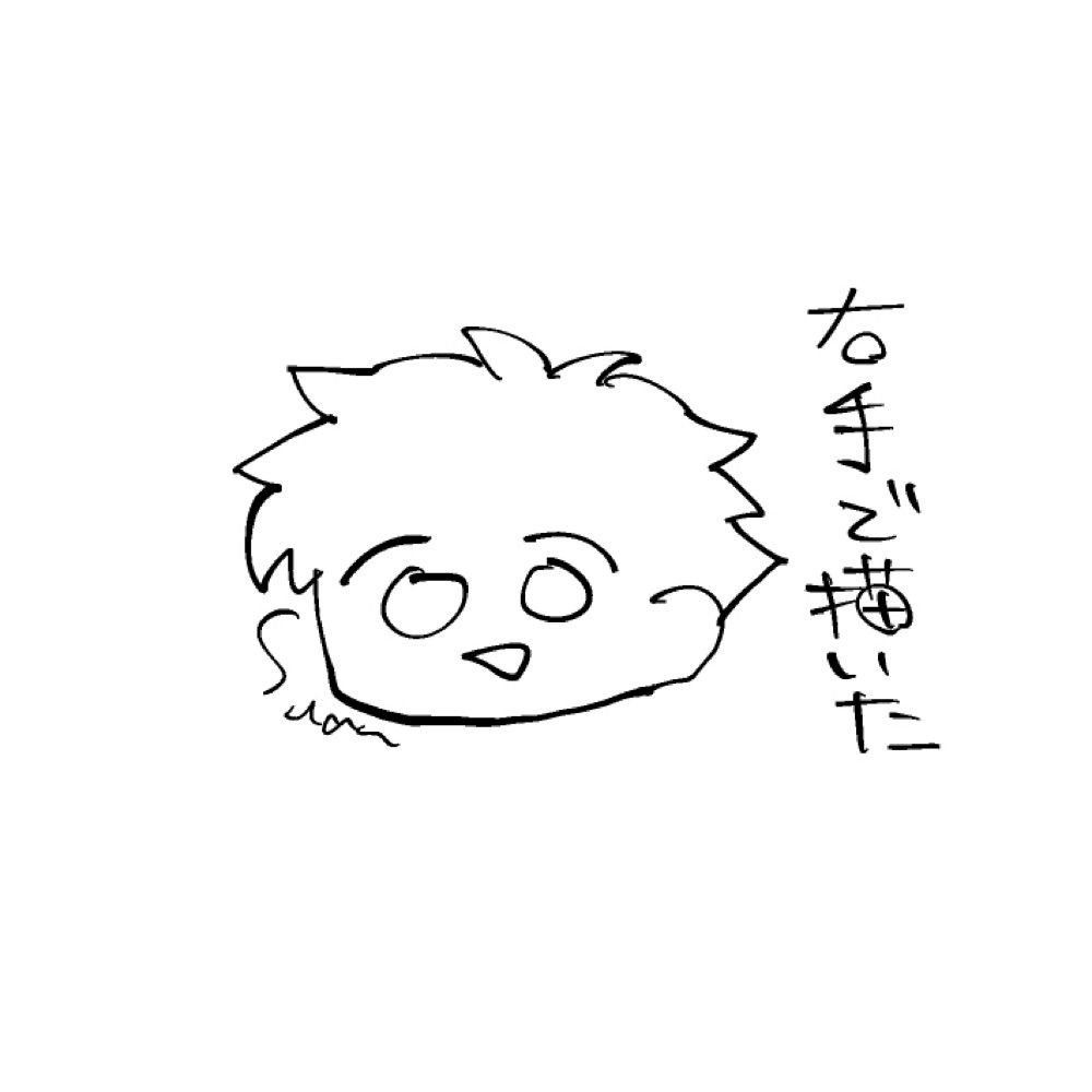 すあん☕