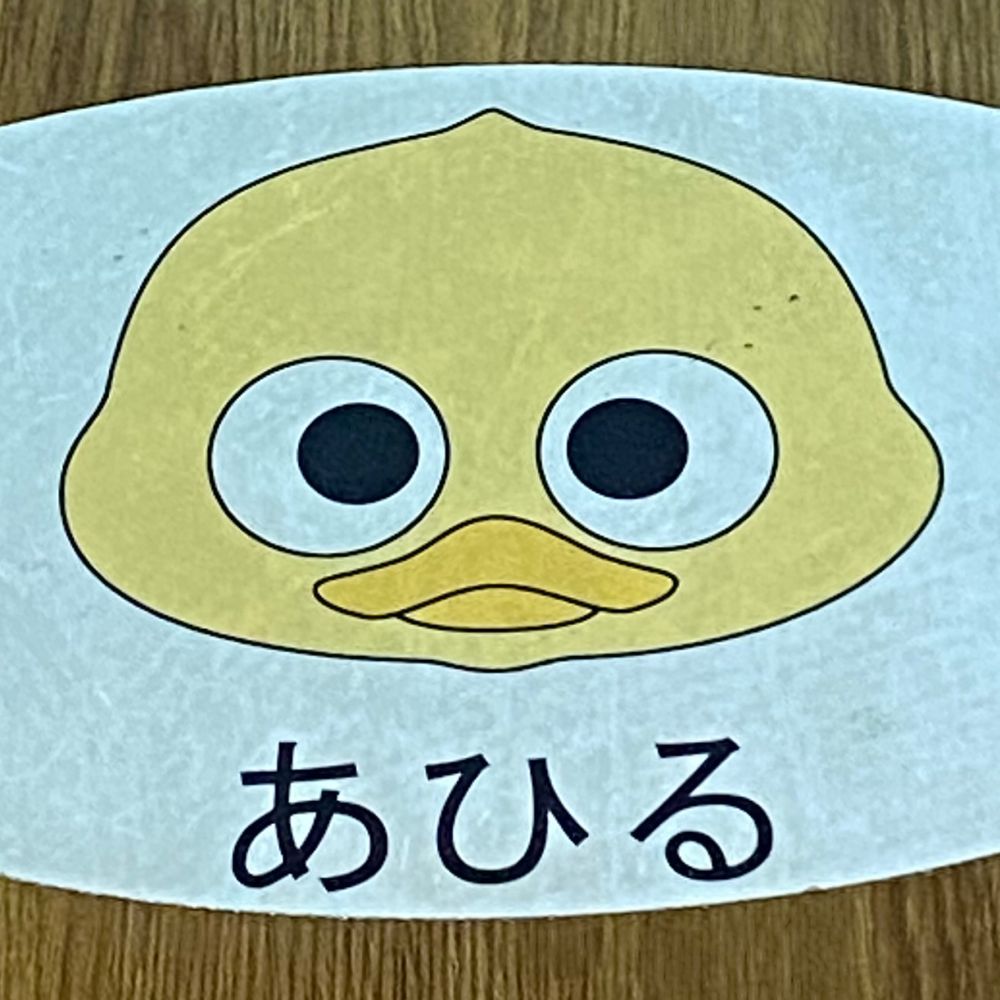 しかずみ
