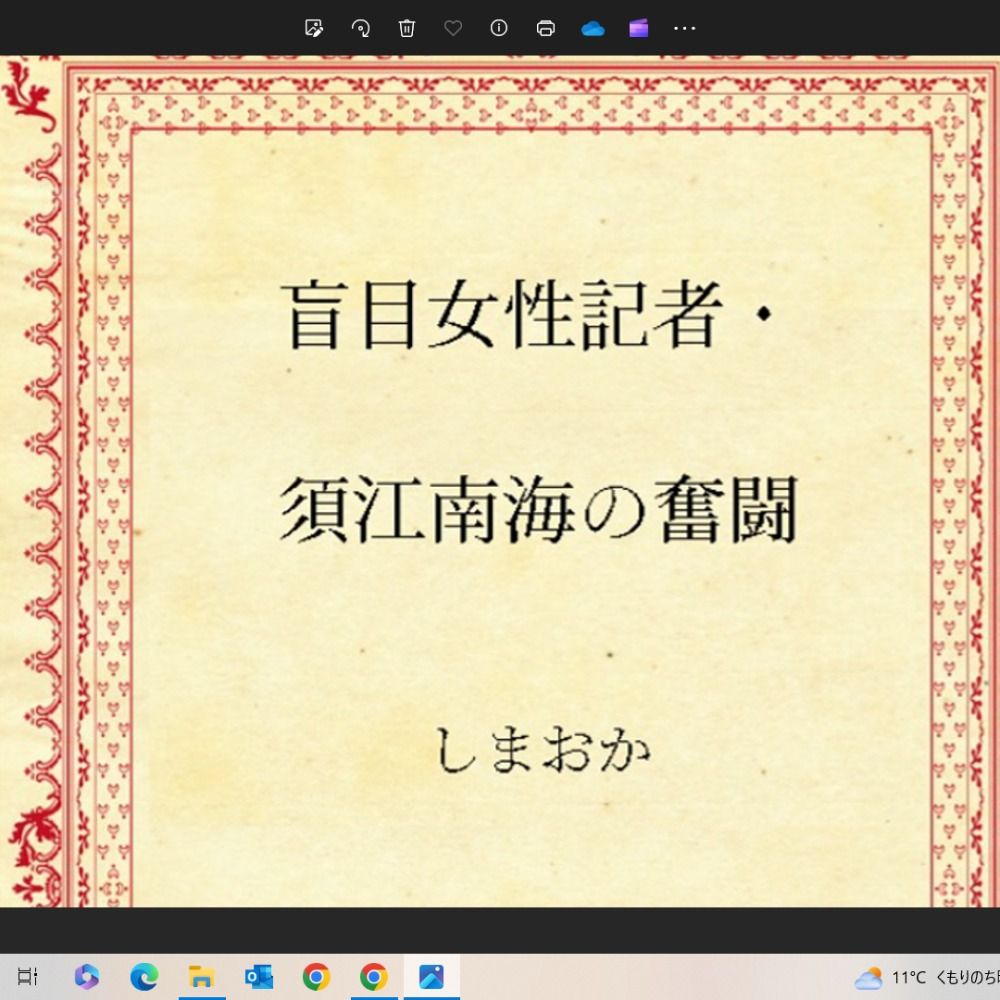 しまおか