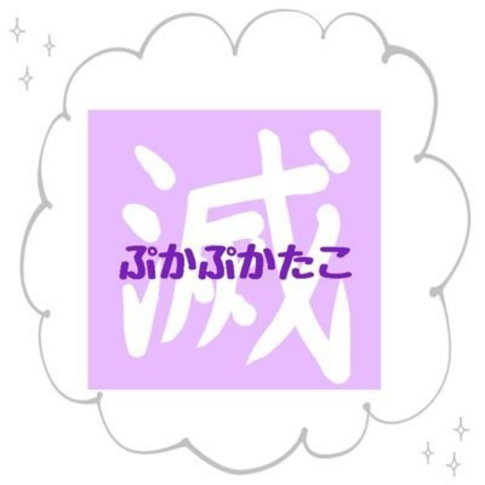 Pu ka 》た》こ