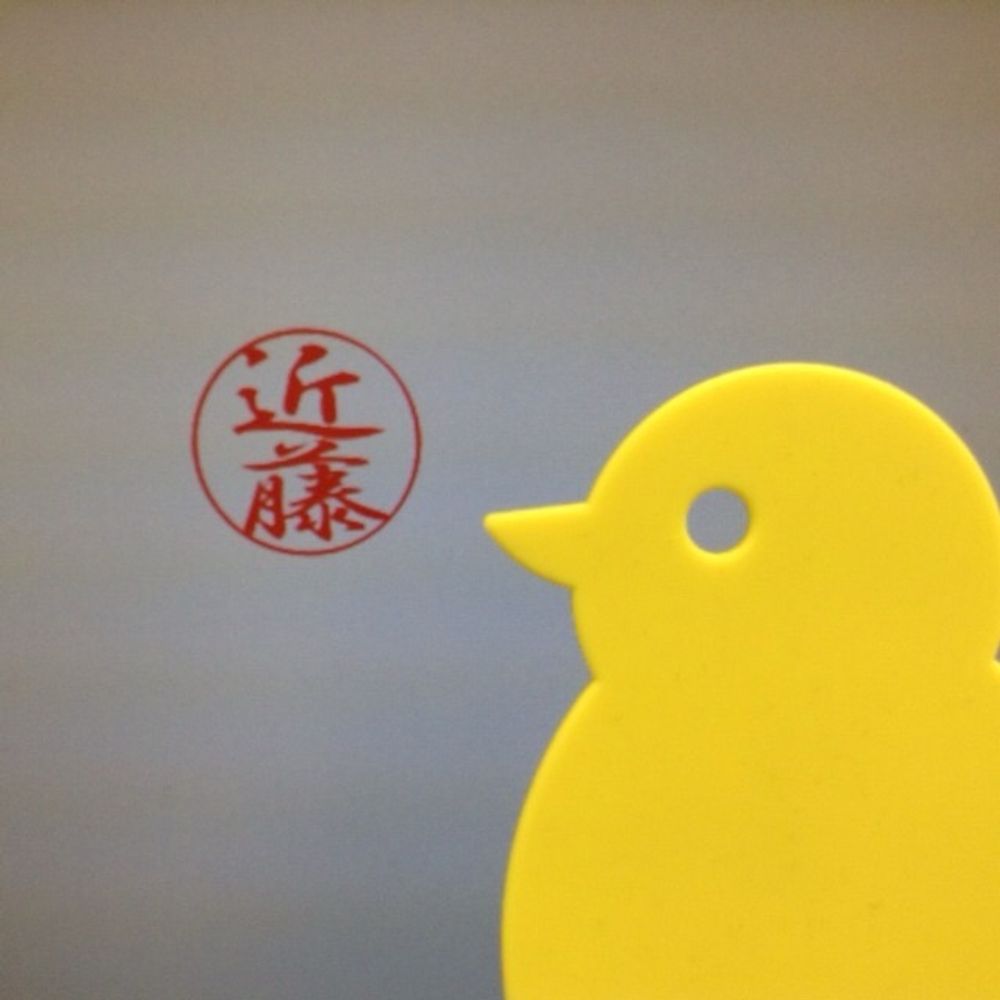 近藤崇史