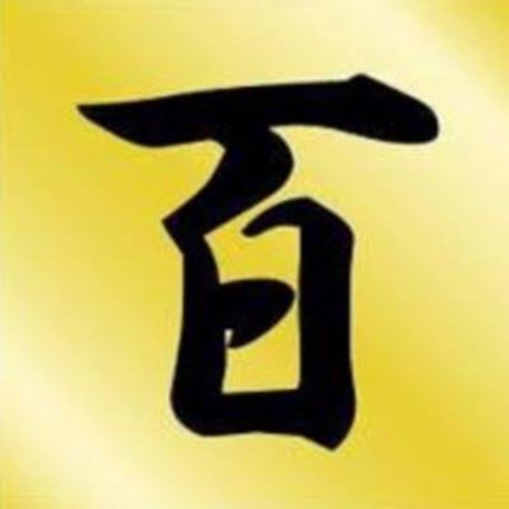 セネティ