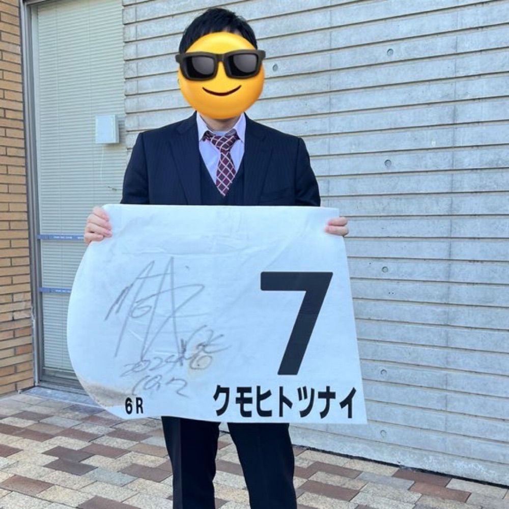 みなぬき