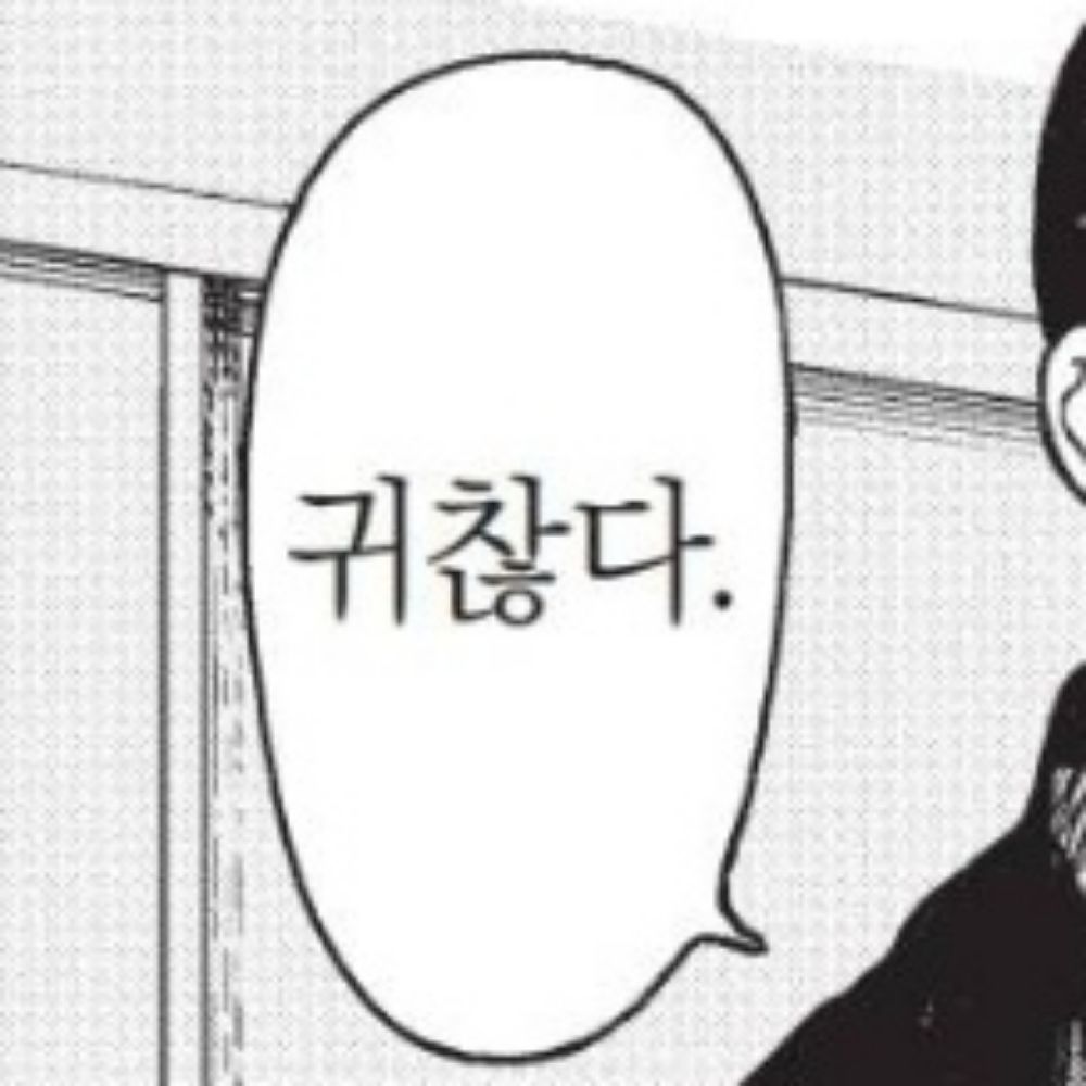 송최돌/함가