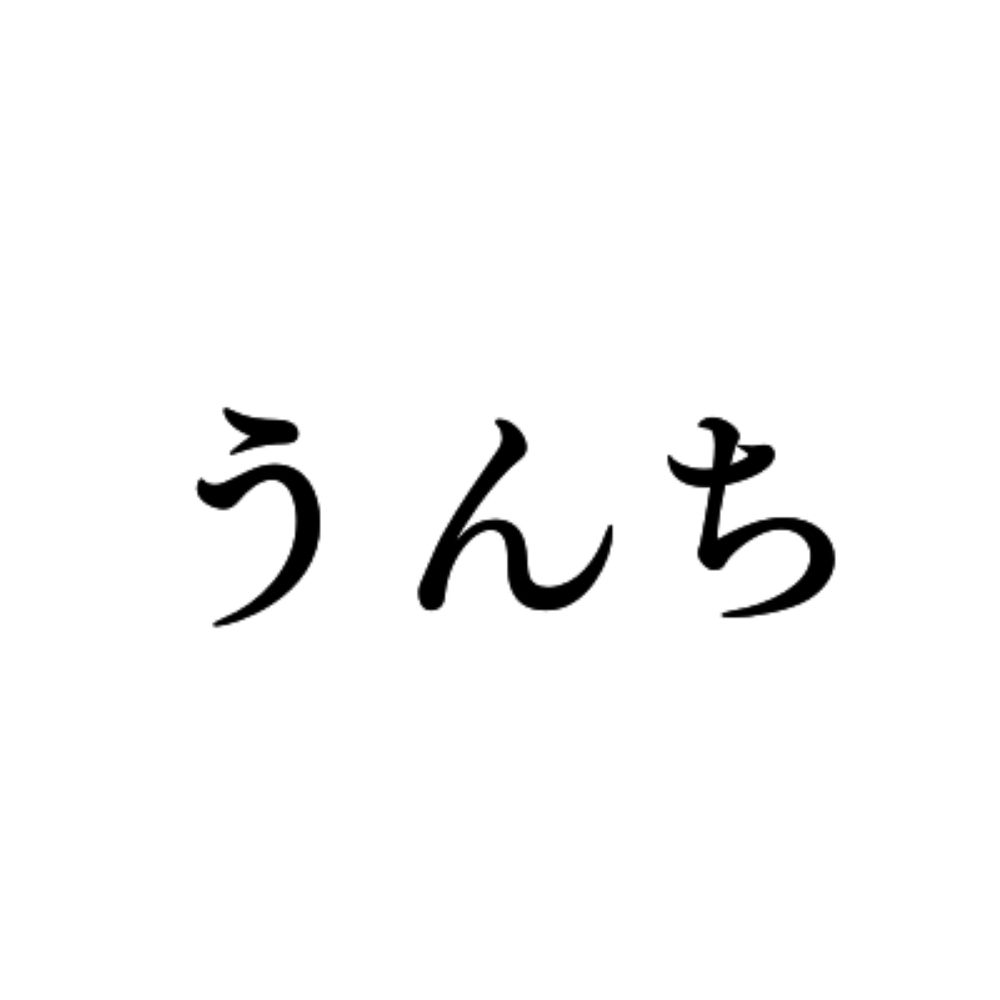 冷麺