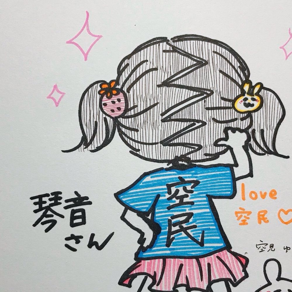 琴音