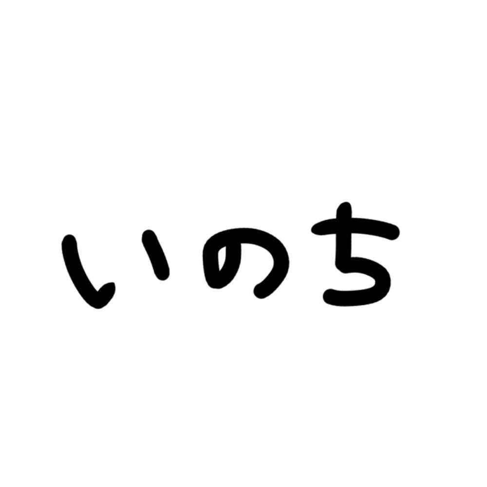 ゆうせん
