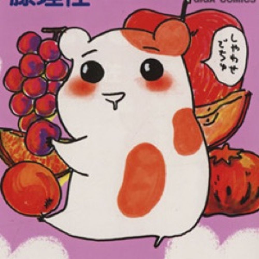 まめ