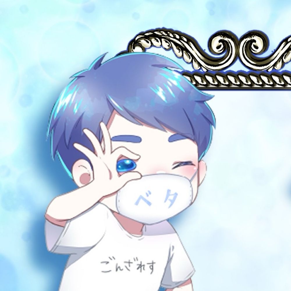 ベタ夫