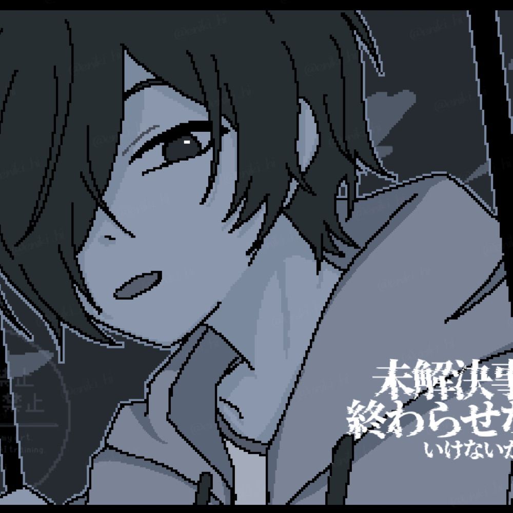 あんや
