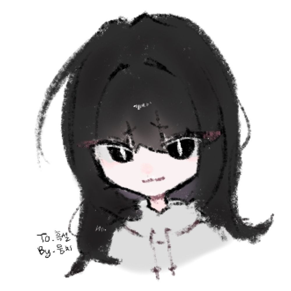 흑설