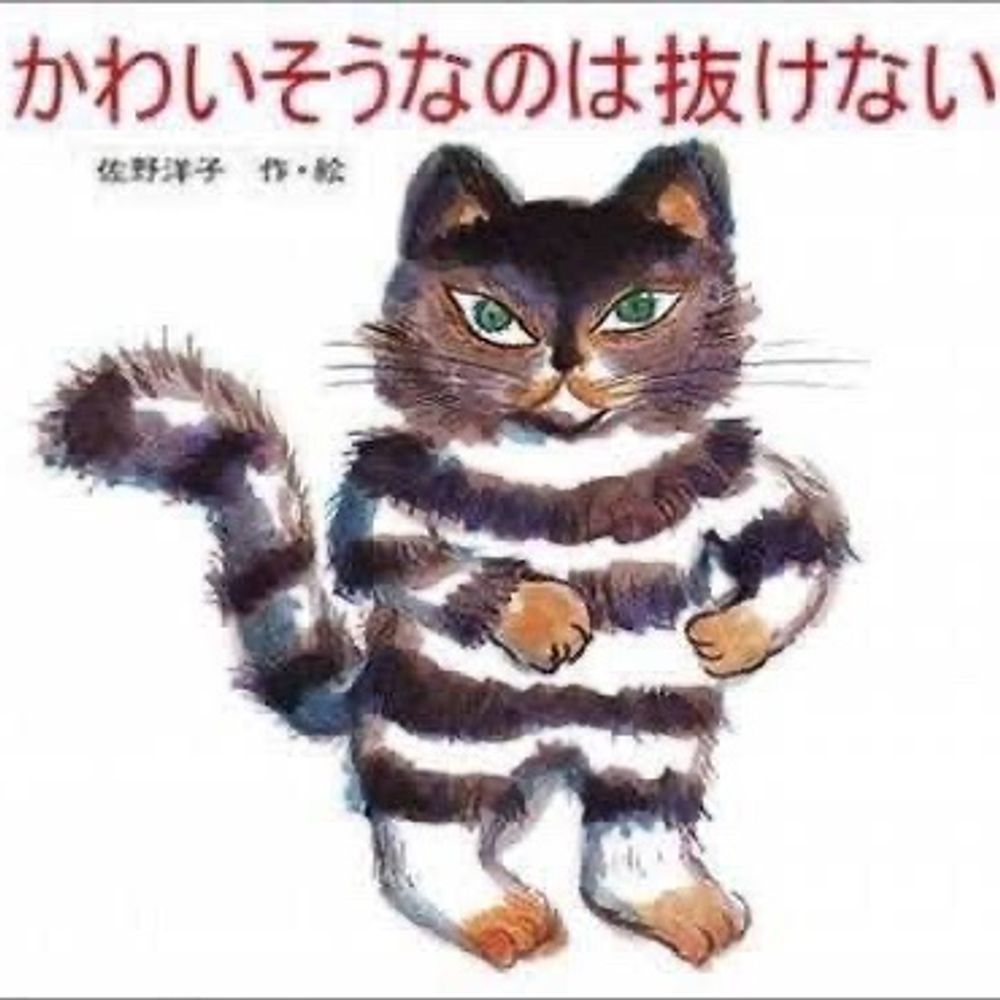 neko