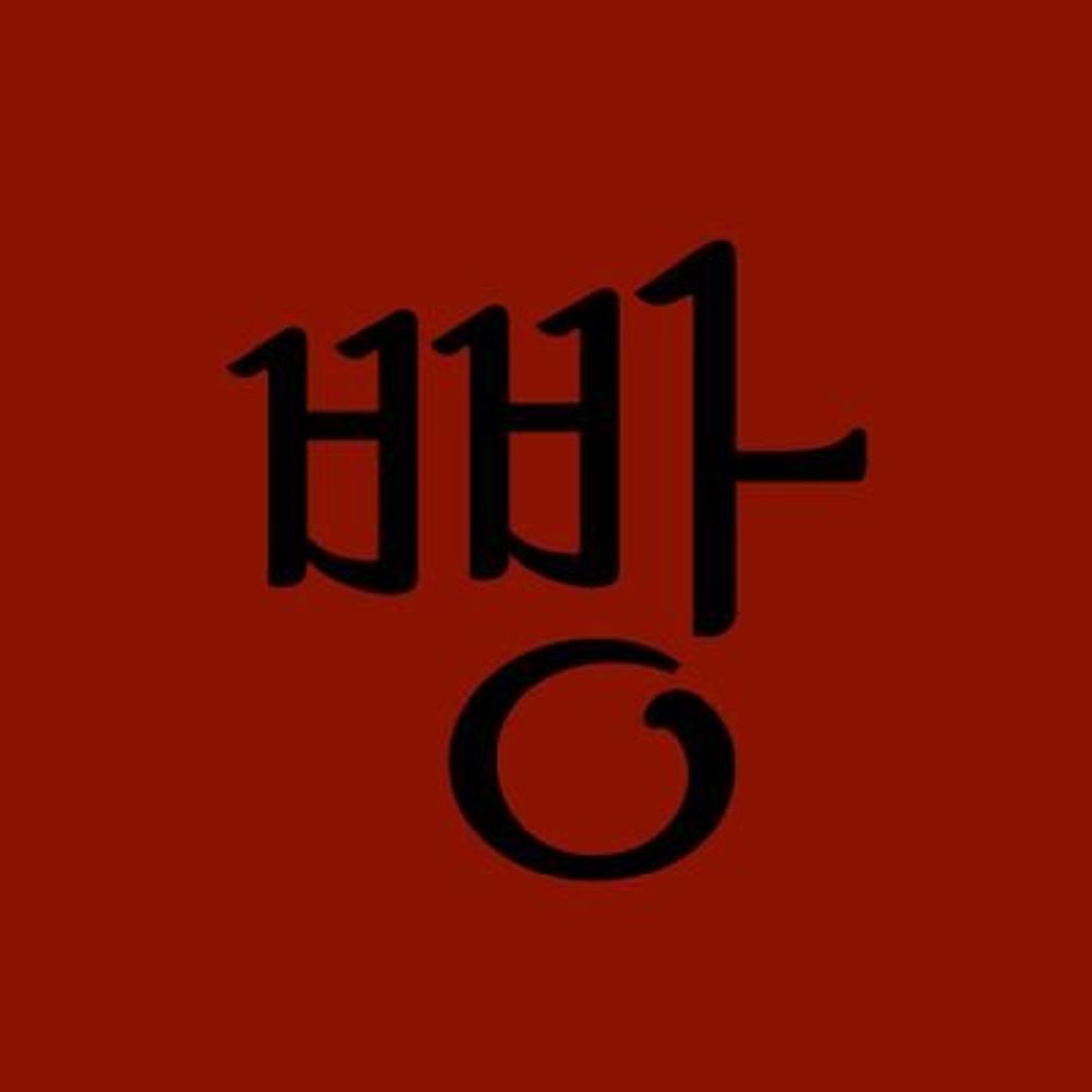 모카팡