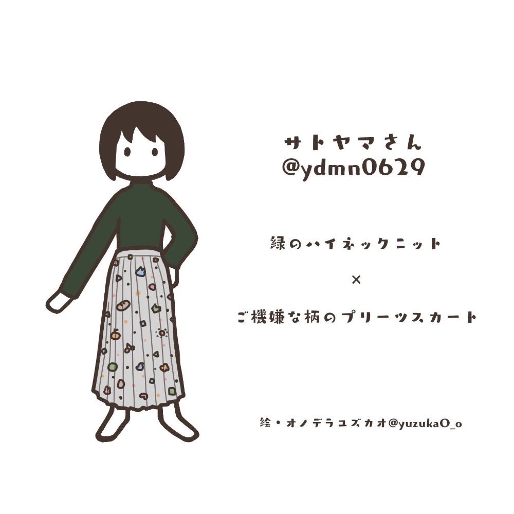 @サトヤマ