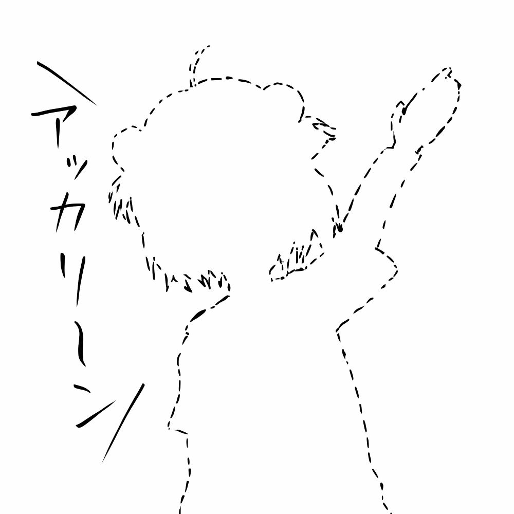 Akarin