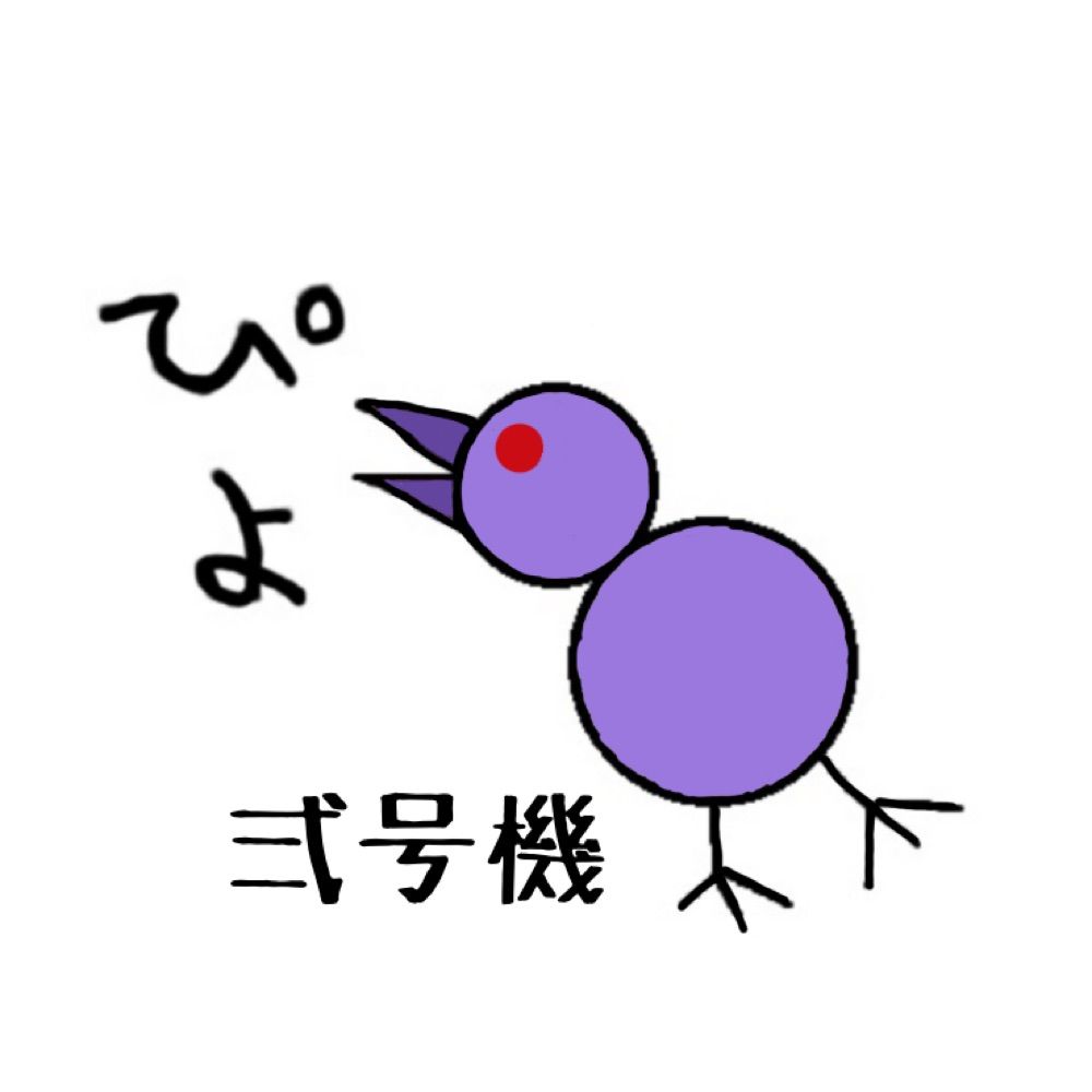 ぴの弐