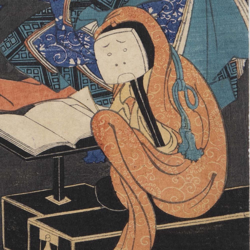 葦