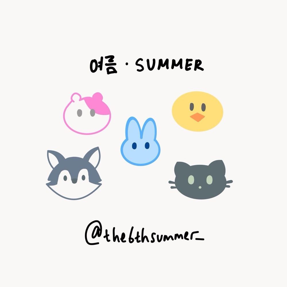 ☀️ SUMMER • 여름 ☀️