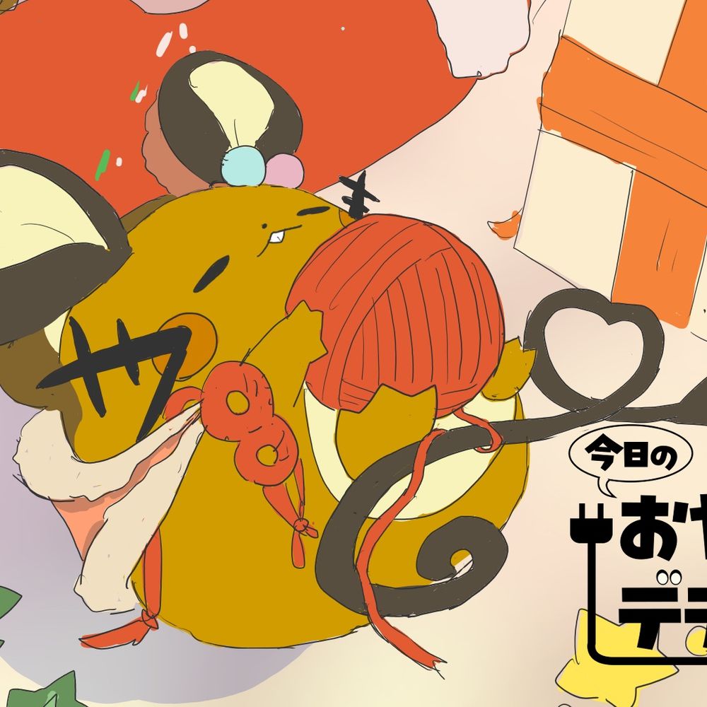 かずのこ飴のばりあふり〜