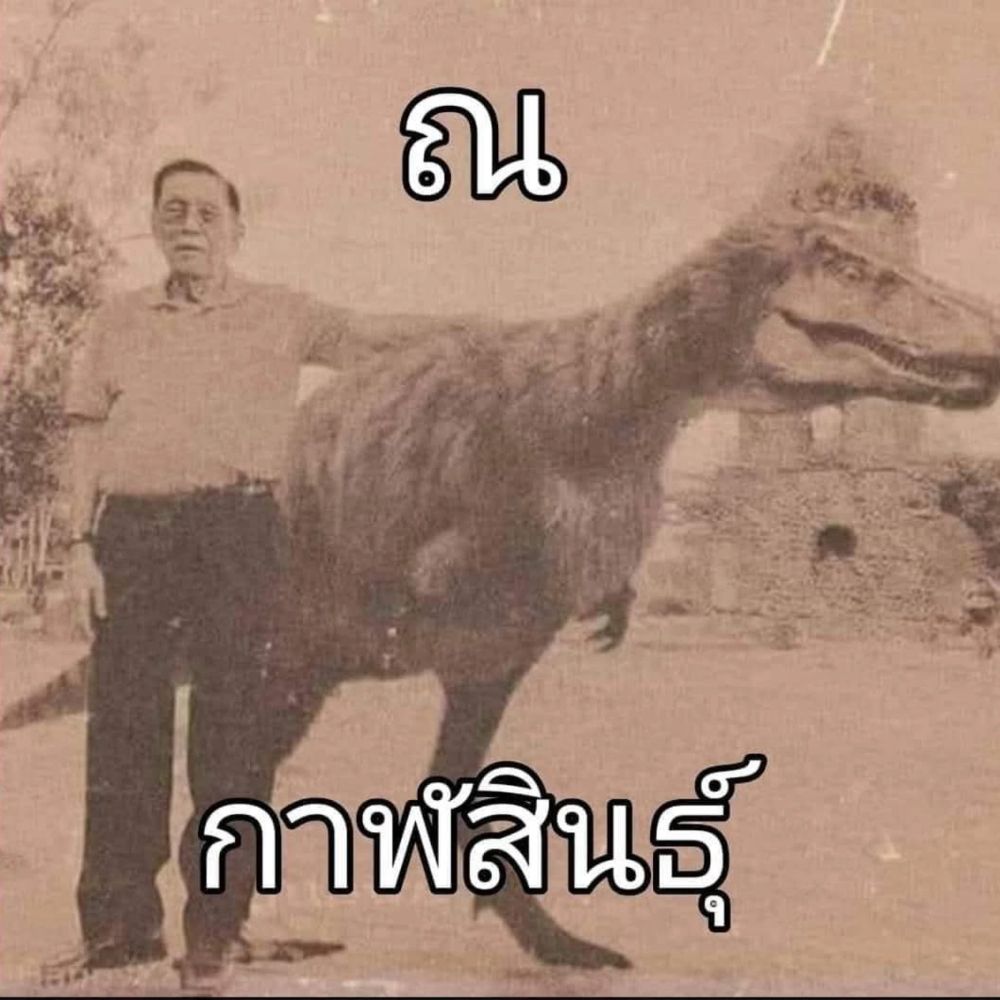 สไปโนpelican ver.เปลี่ยนได้แล้วจ้า