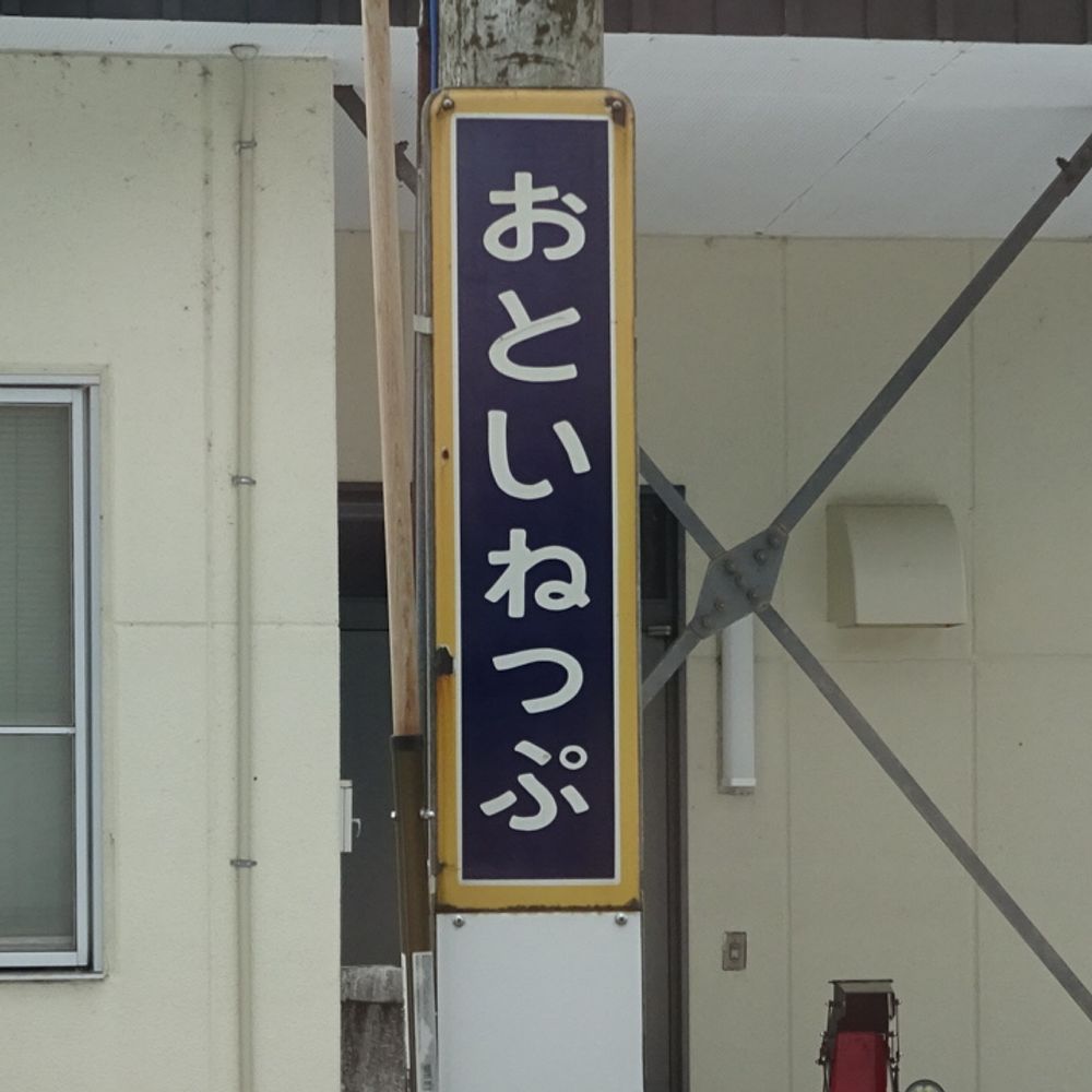 べべる