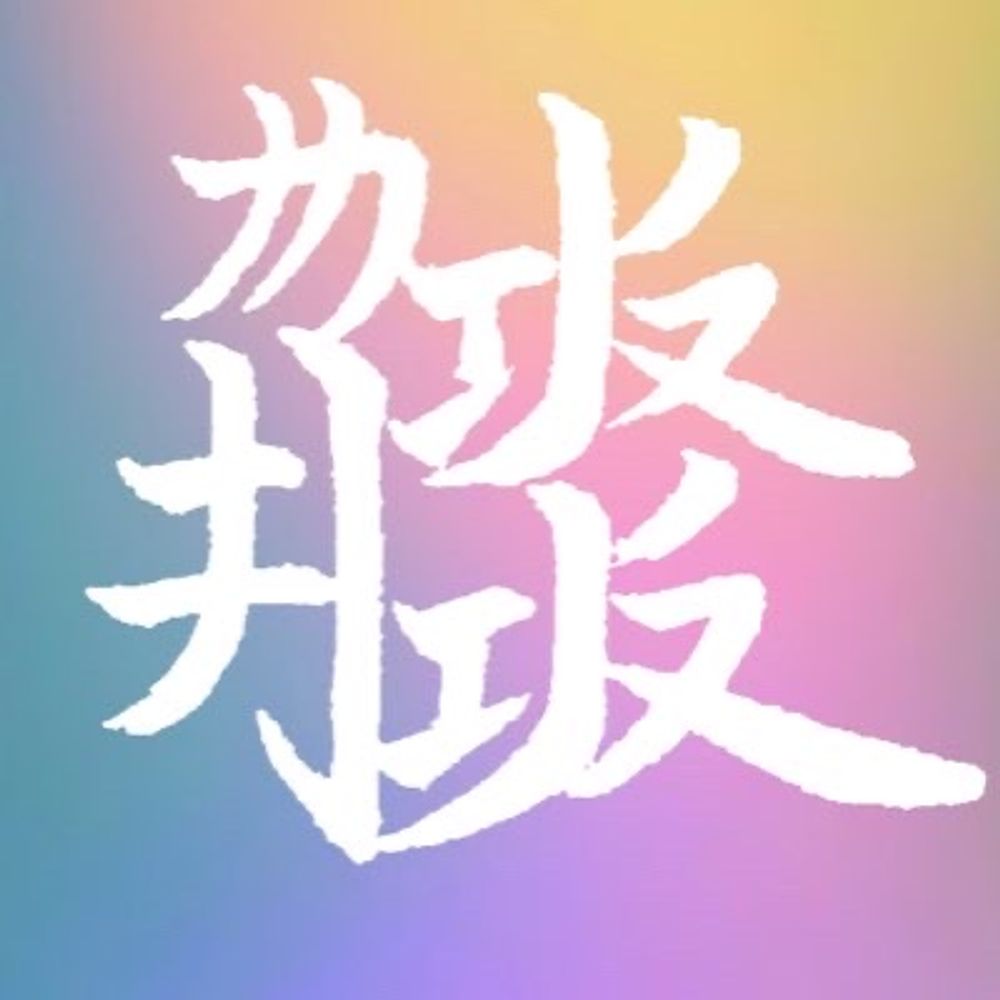 RUI