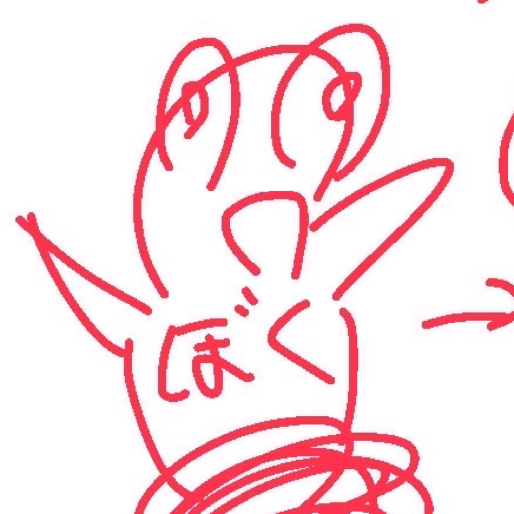すつ！