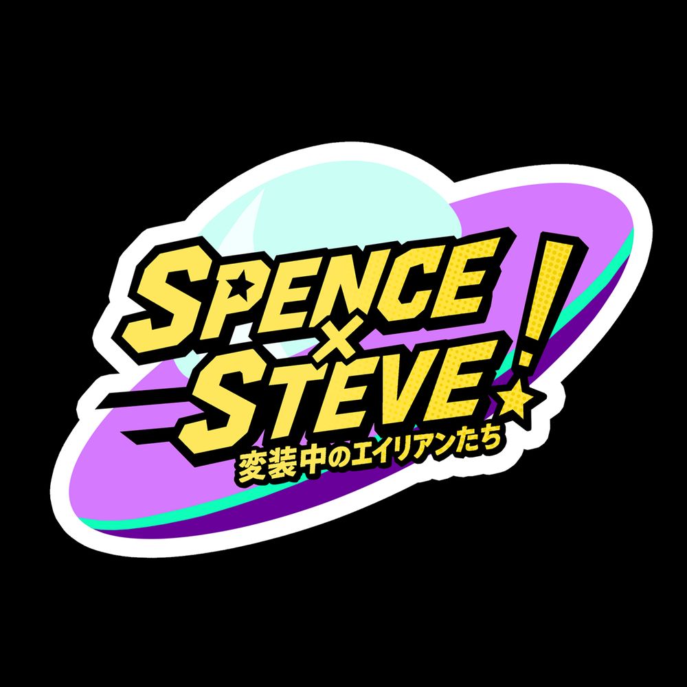 Spence And Steve