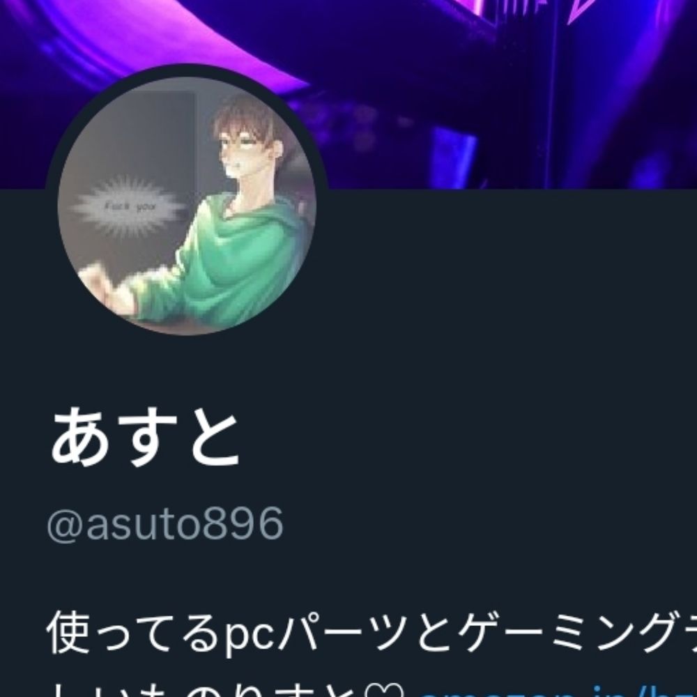 あすと