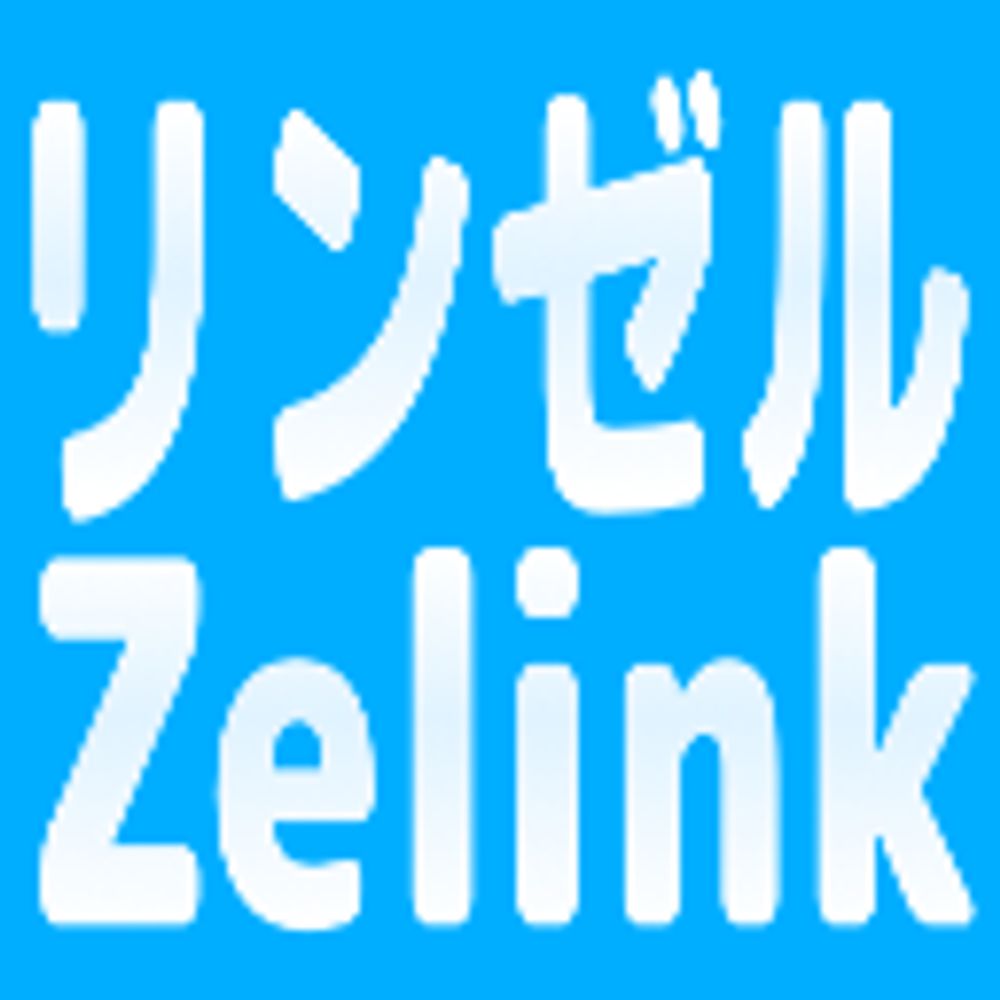 リンゼル|zelink