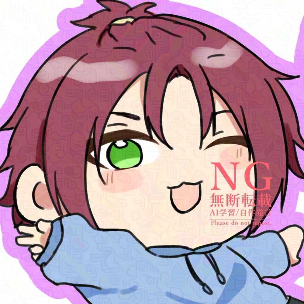 ねむ