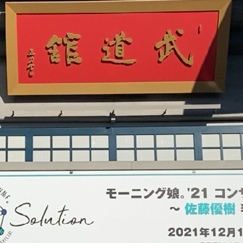 スノハラ