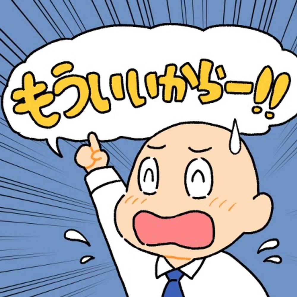 オモチ先生