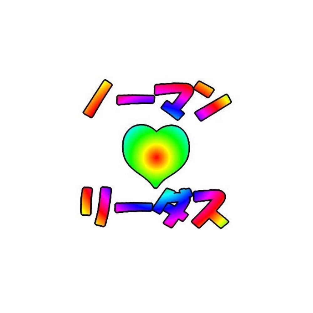会長