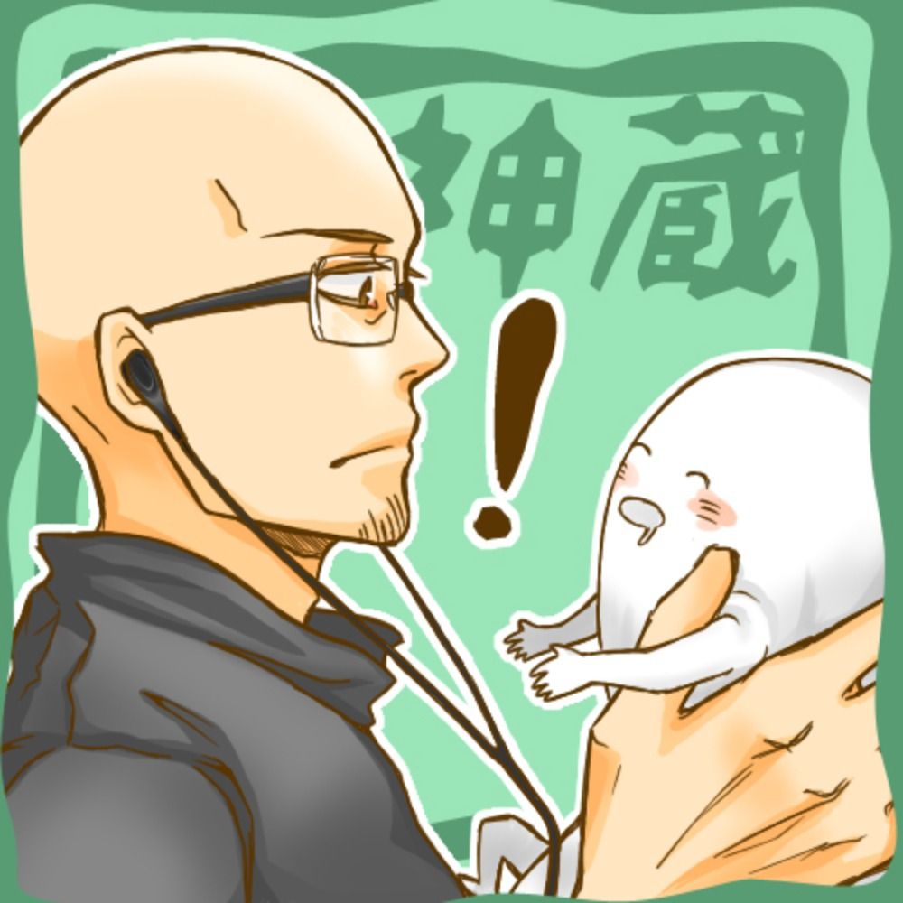 創作書家🖌️神威蔵人