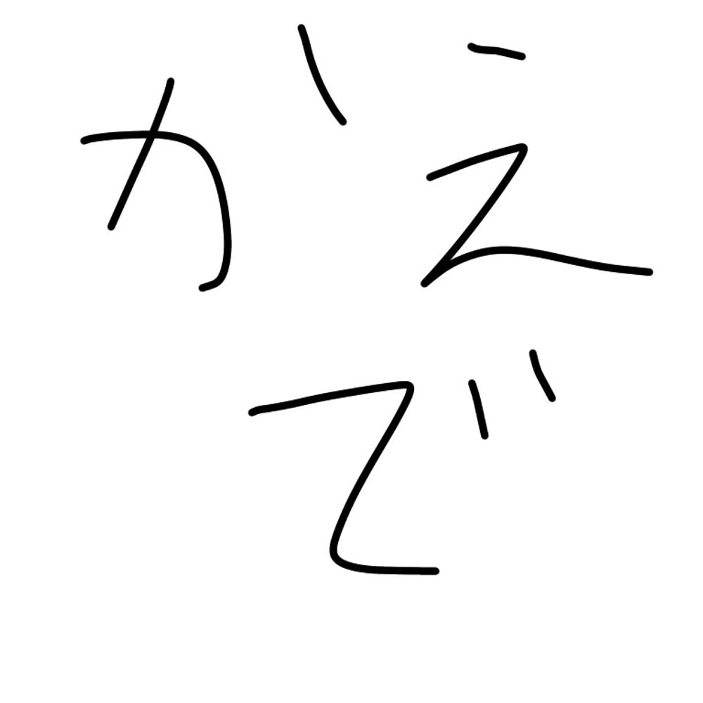 かえで