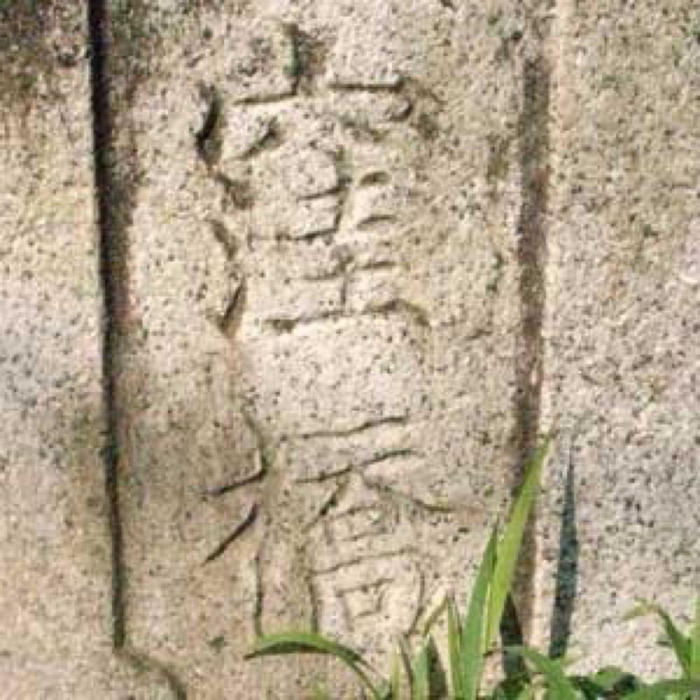 窪橋
