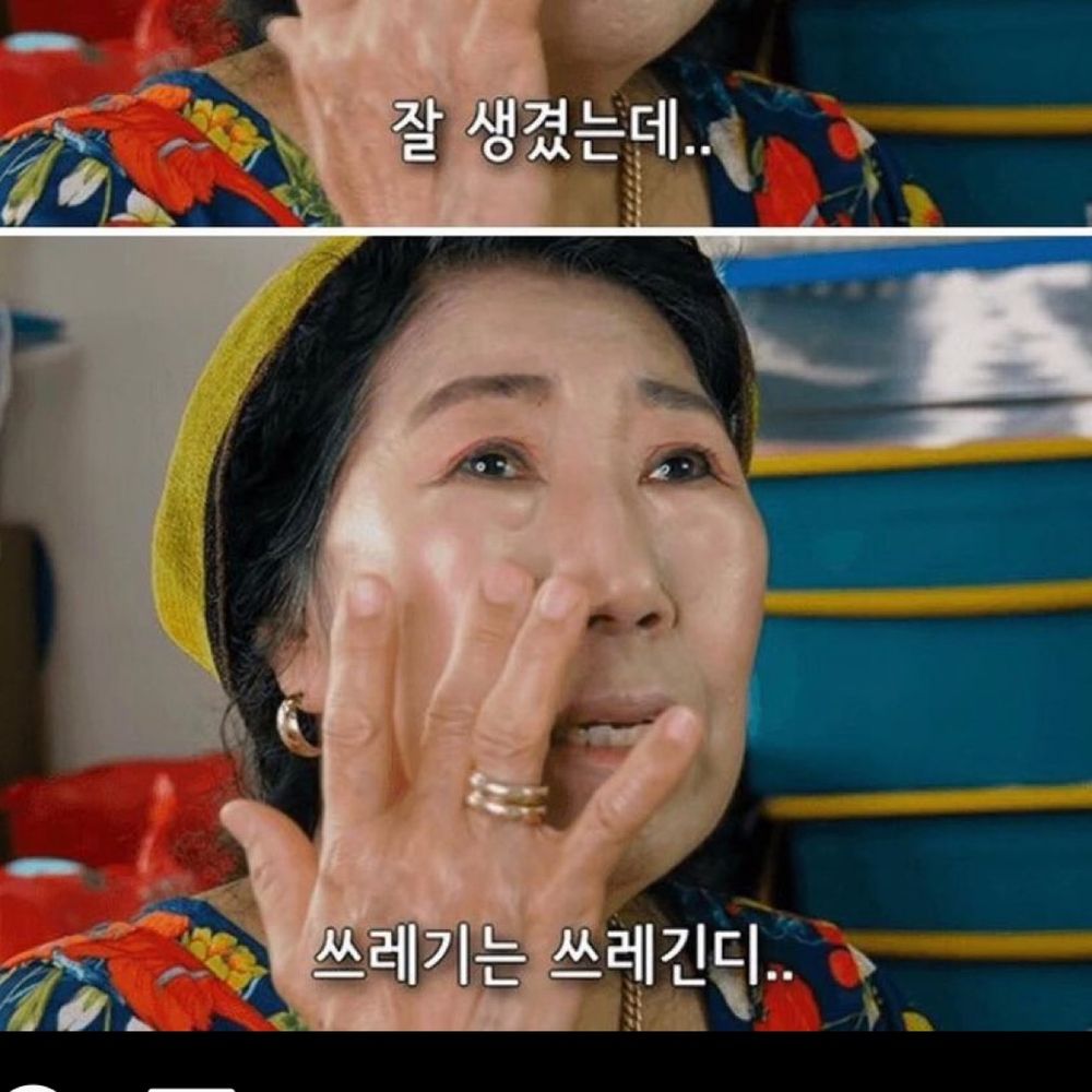 쓰레긴디
