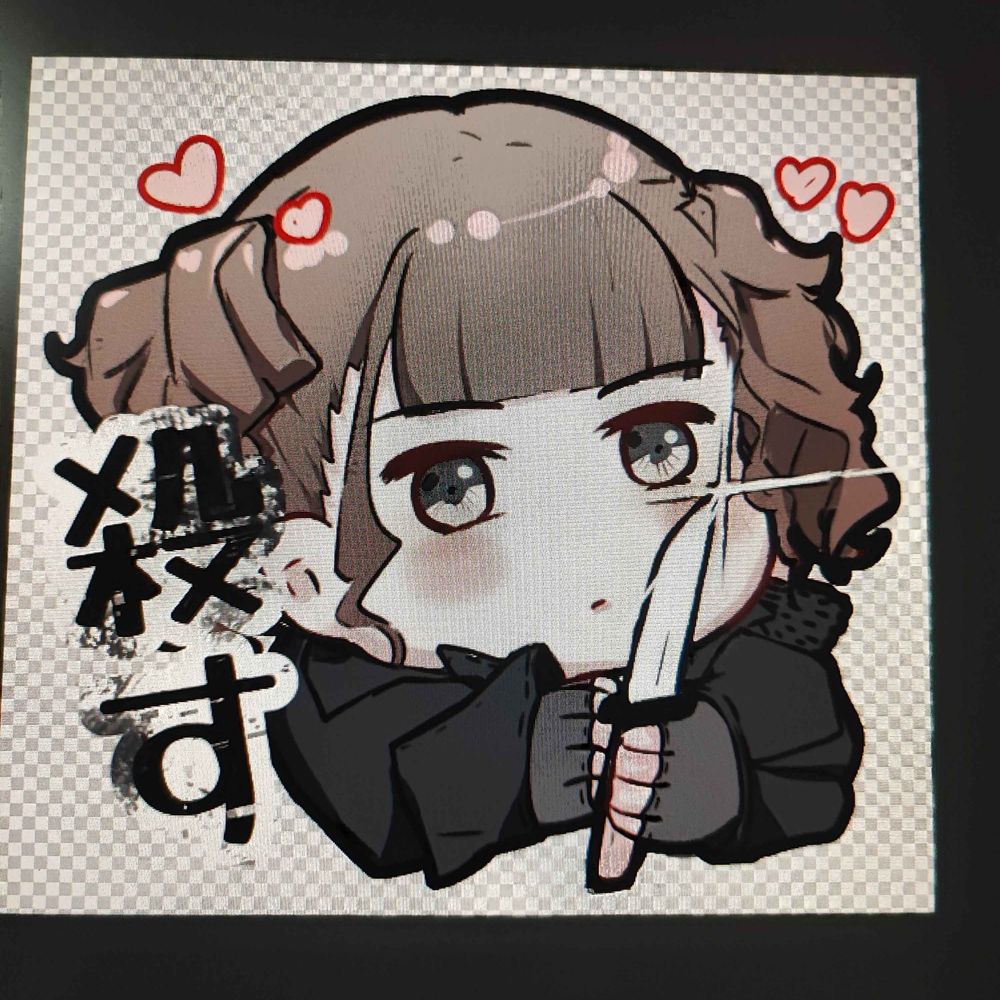 てる
