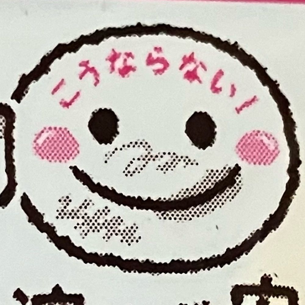 こもたろう